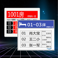 护友家医院病房电子护理墨水屏无线三色显示智能电子床头卡