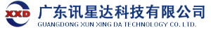 广东讯星达科技有限公司