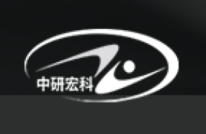 上海中研宏科软件股份有限公司