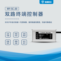 双路智能单灯照明控制器节点控制器