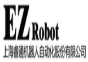 上海睿通机器人自动化股份有限公司