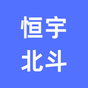 恒宇北斗（北京）光电科技股份有限公司