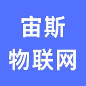 江苏宙斯物联网科技集团股份有限公司