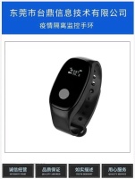 NB测温定位手环、NB疫情防疫手环、蓝牙测温手环
