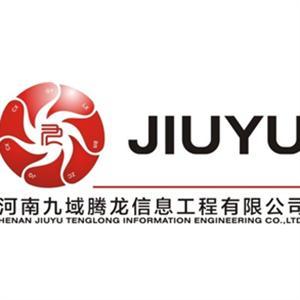 河南九域腾龙信息工程有限公司