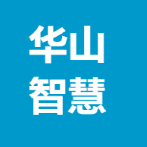 陕西华山智慧旅游商务科技有限公司
