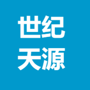 山西世纪天源环保技术有限公司