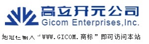 北京高立开元创新科技股份有限公司