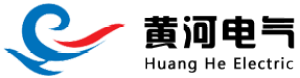 天水黄河电气有限公司