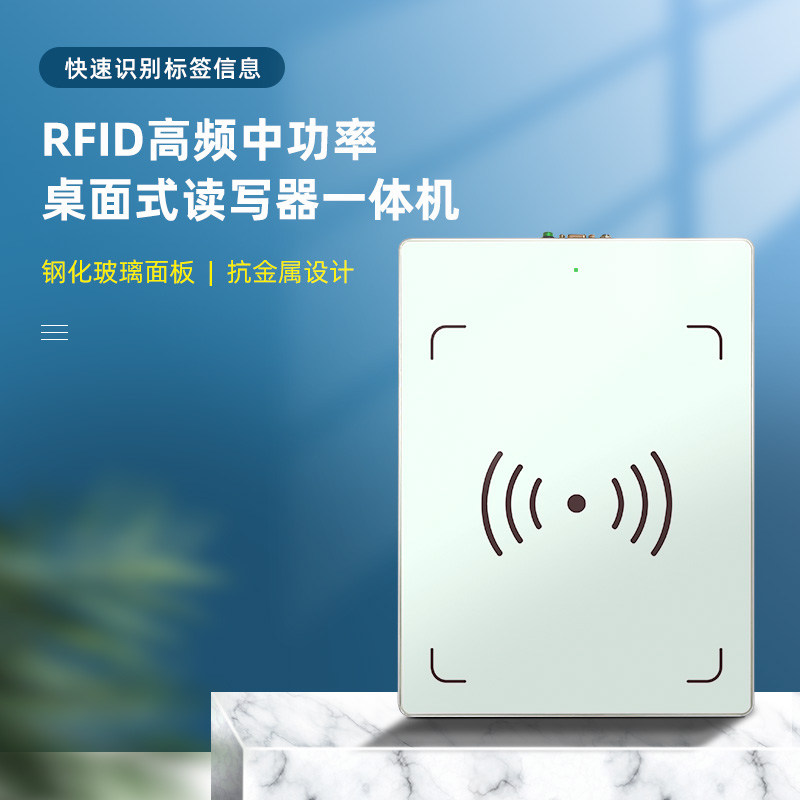 品创电子科技RFID读写器HF高频率桌面式读卡器智能餐盘自助结算食堂自助餐厅一体机PC103图片
