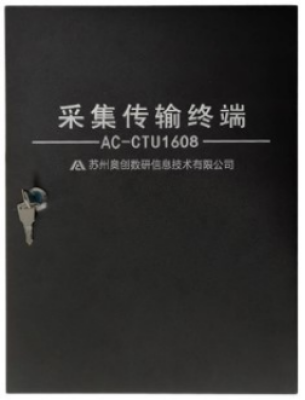 采集传输终端AC-CTU1608