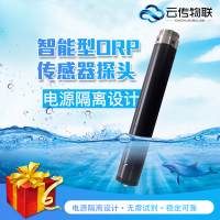 水质检测仪ORP数字电极氧化还原化电位