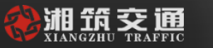 湖南省湘筑交通科技有限公司