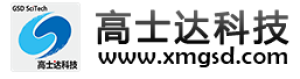 厦门高士达科技股份有限公司