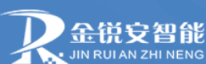 湖北金锐安智能系统工程有限公司