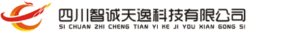 四川智诚天逸科技有限公司