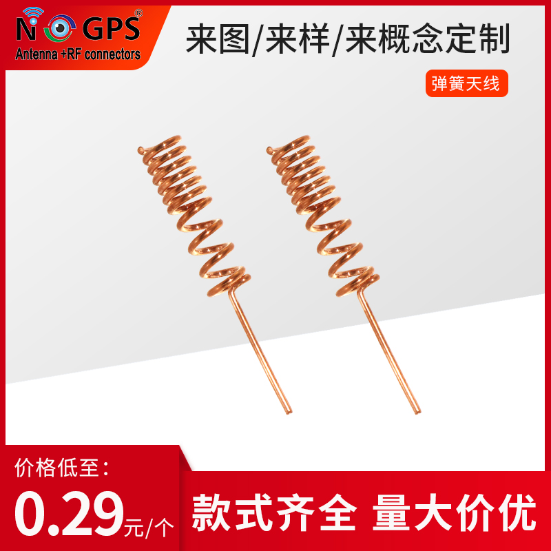 GSM/2G/3G/GPRS//NB-Iot内置弹簧天线900/1800M高增益3DB螺旋天线图片