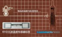 RFID无源测温标签，温度传感器标签