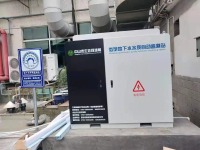 低成本微型水质监测站-多参数在线