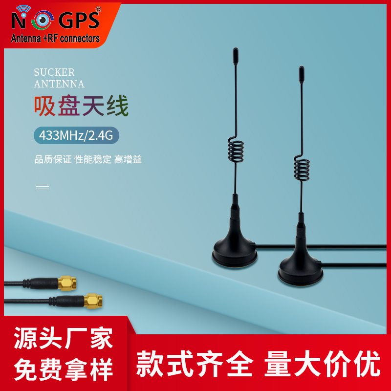 高增益CDMA/GPRS/GSM/LTE/2G/3G/4G/DTU模块小吸盘天线接收发射图片