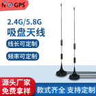 高增益CDMA/GPRS/GSM/LTE/2G/3G/4G/DTU模块小吸盘天线接收发射