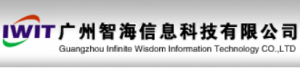 广州智海信息科技有限公司