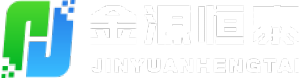 深圳金源恒泰科技有限公司