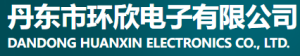 丹东市环欣电子有限公司