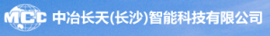 中冶长天（长沙）智能科技有限公司