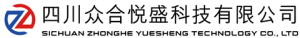 四川众合悦盛科技有限公司
