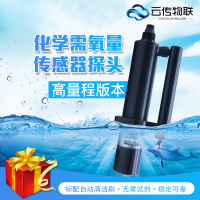 云传物联流量COD一体化在线监测仪