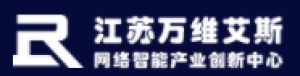 江苏万维艾斯网络智能产业创新中心有限公司