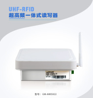 5dpi超高频RFID读写器支持POE供电-东莞艾特姆