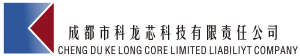 成都市科龙芯科技有限责任公司