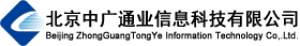 北京中广通业信息科技股份有限公司