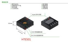 E+E温湿度芯片直接输出露点值HTE501小尺寸数字输出覆膜防腐防尘