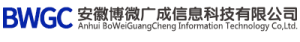安徽博微广成信息科技有限公司