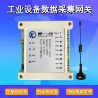 工厂车间数据采集网关工业设备数据采集器无线数据采集仪器IO版本