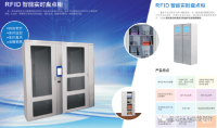 迅远科技物联网RFID智能文件管理柜实时盘点柜 #RFID文件管理柜 #RFID智能盘点柜