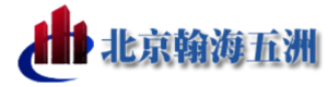 北京翰海五洲电子技术有限公司