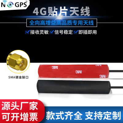 厂家直销4G贴片天线 汽车cmmb双贴片天线 通信长条式高增益天线