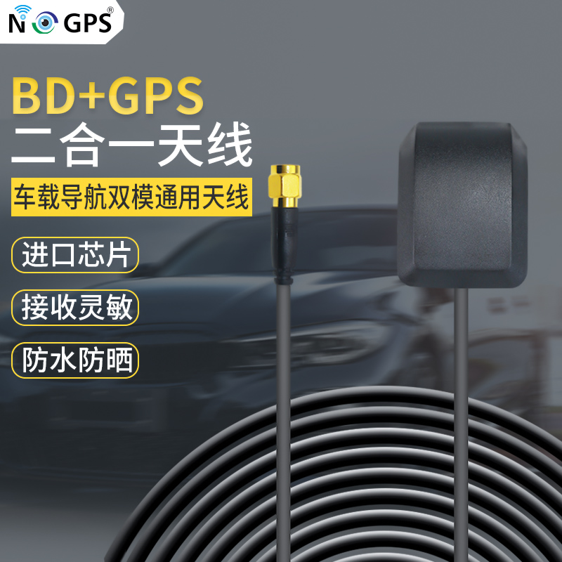 亨杺供应批发gps天线 导航用GPS天线原厂特价gps天线28dBi高增益图片