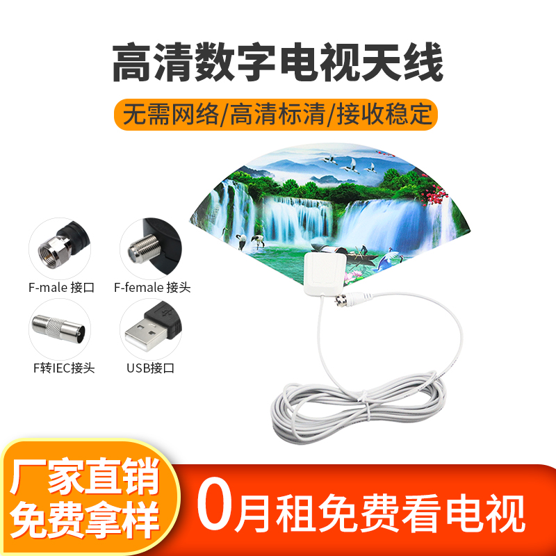 扇形叶片电视天线高清家用数字电视DVB-B2电视机接收天线ATSC天线图片
