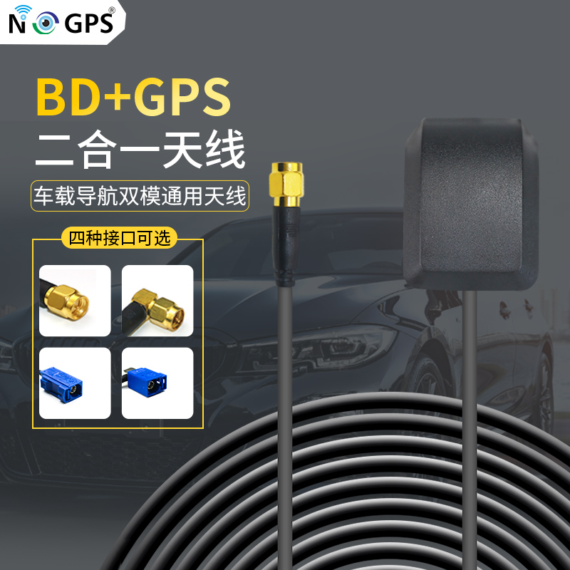 亨杺供应批发gps天线 导航用GPS天线原厂特价gps天线28dBi高增益图片