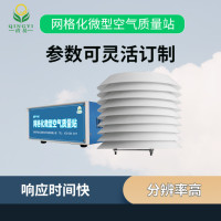 QY-14 网格化微型空气质量站