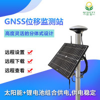   QY-19 多系统GNSS位移监测站