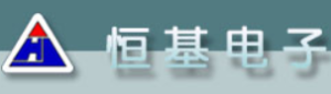 大连恒基电子技术有限公司