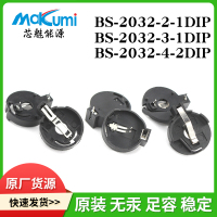 适用于主板2032电池BS-2032-2-1BS-2032-3-1BS-2032-4-2电池座