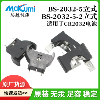 适用于主板CR2032电池BS-5/BS-5-2插件贴片纽扣电池座