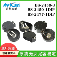 适用于主板2450/2477电池BS-2450-1/BS-2477-1插件贴片纽扣电池座